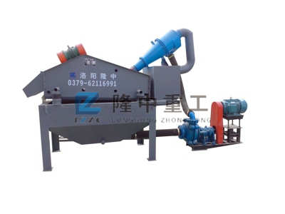 細(xì)沙回收裝置 細(xì)沙回收裝置