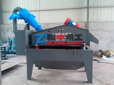 細(xì)沙回收機(jī) 細(xì)沙回收機(jī)